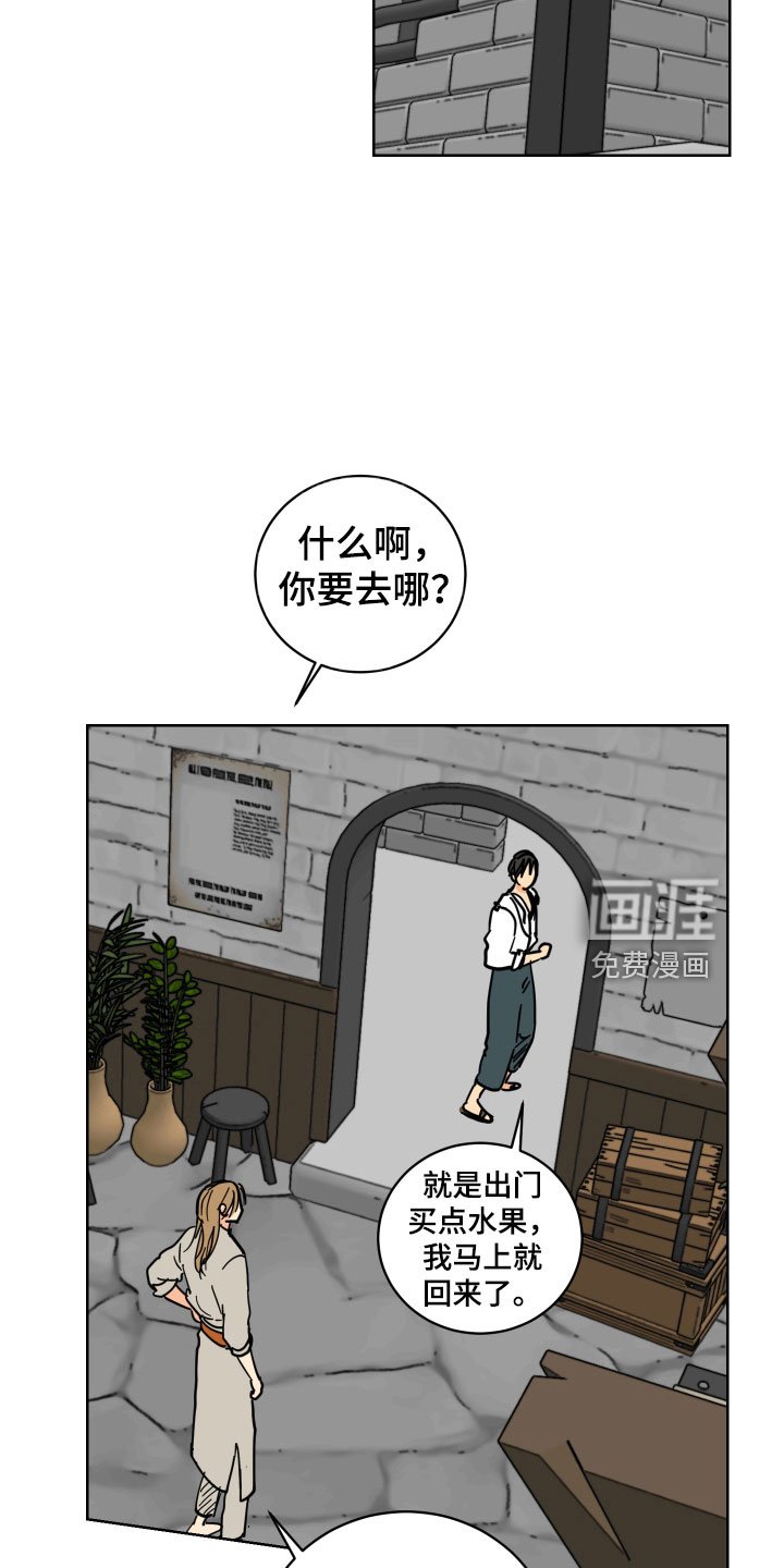 第44章：去道歉