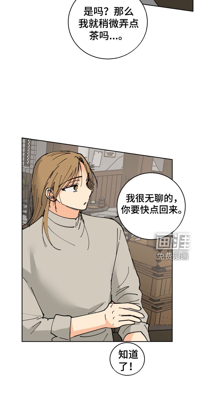 第44章：去道歉