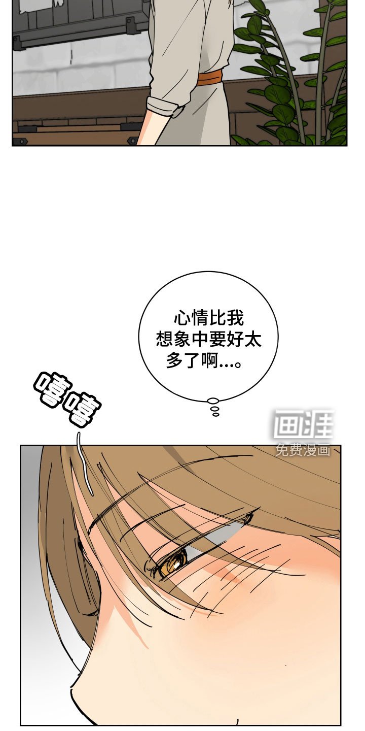 第44章：去道歉