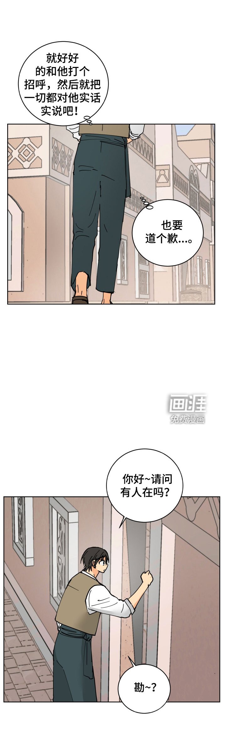 第44章：去道歉