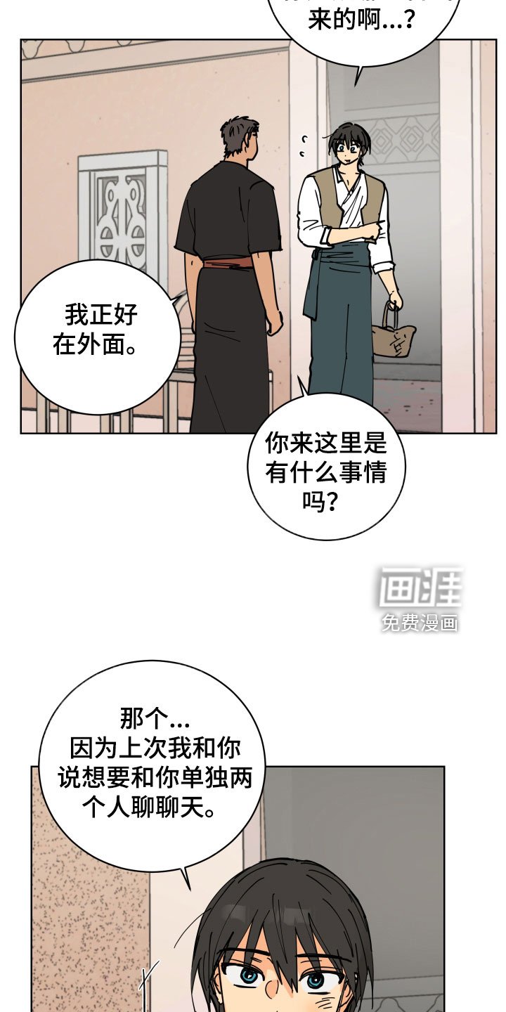 第44章：去道歉