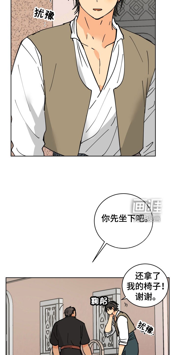 第44章：去道歉
