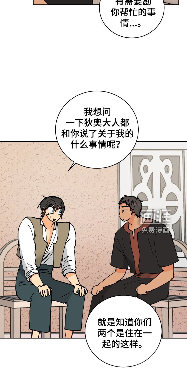 第44章：去道歉