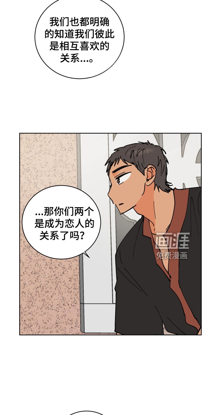 第44章：去道歉