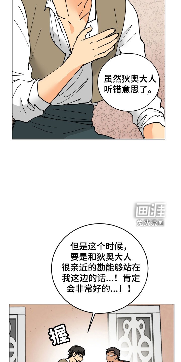 第45章：要不要喝一杯