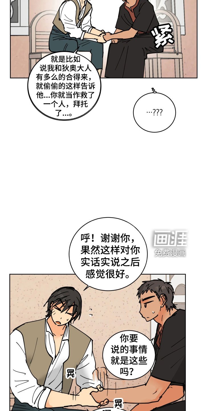 第45章：要不要喝一杯