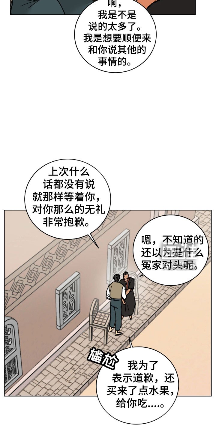 第45章：要不要喝一杯