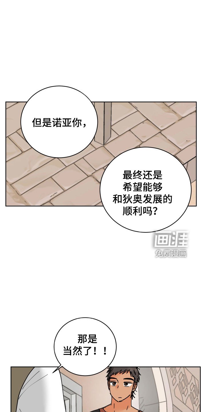 第45章：要不要喝一杯