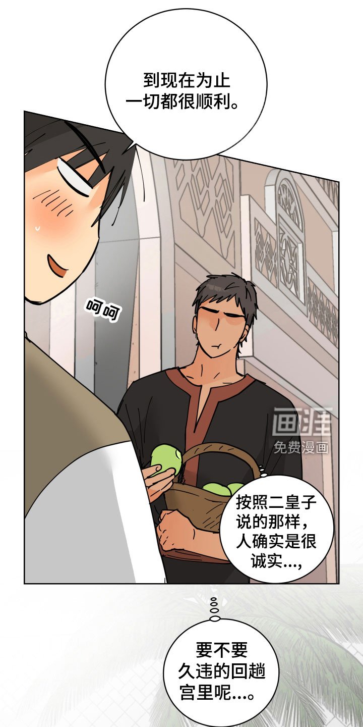 第45章：要不要喝一杯