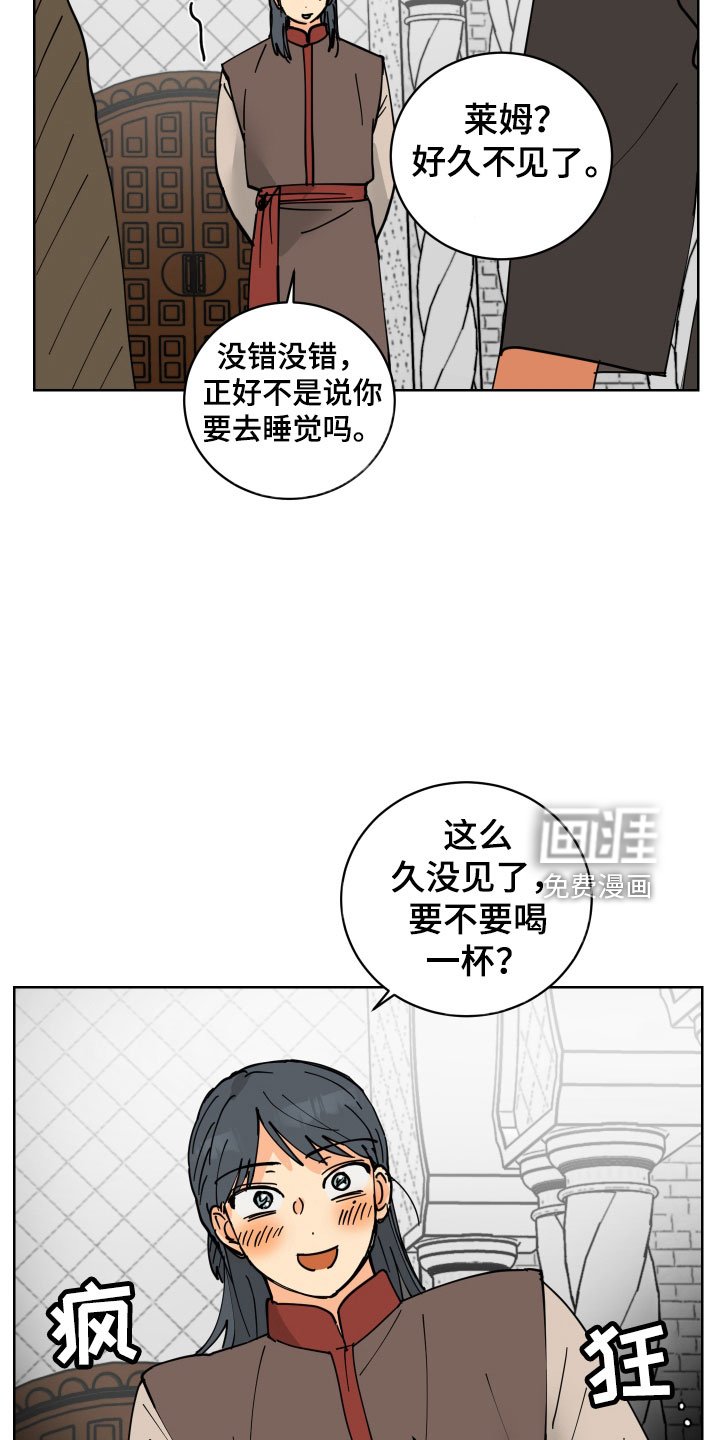 第45章：要不要喝一杯