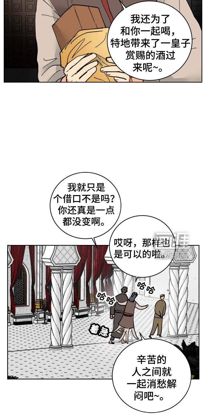 第45章：要不要喝一杯