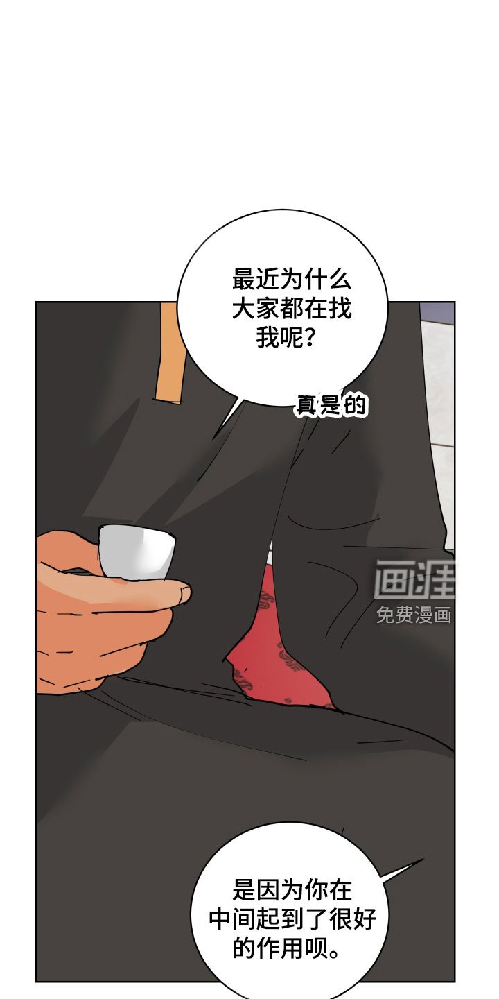 第45章：要不要喝一杯