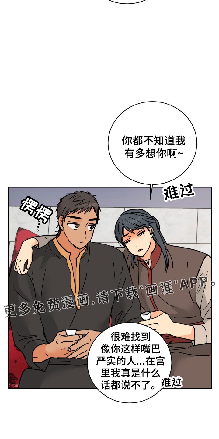 第45章：要不要喝一杯