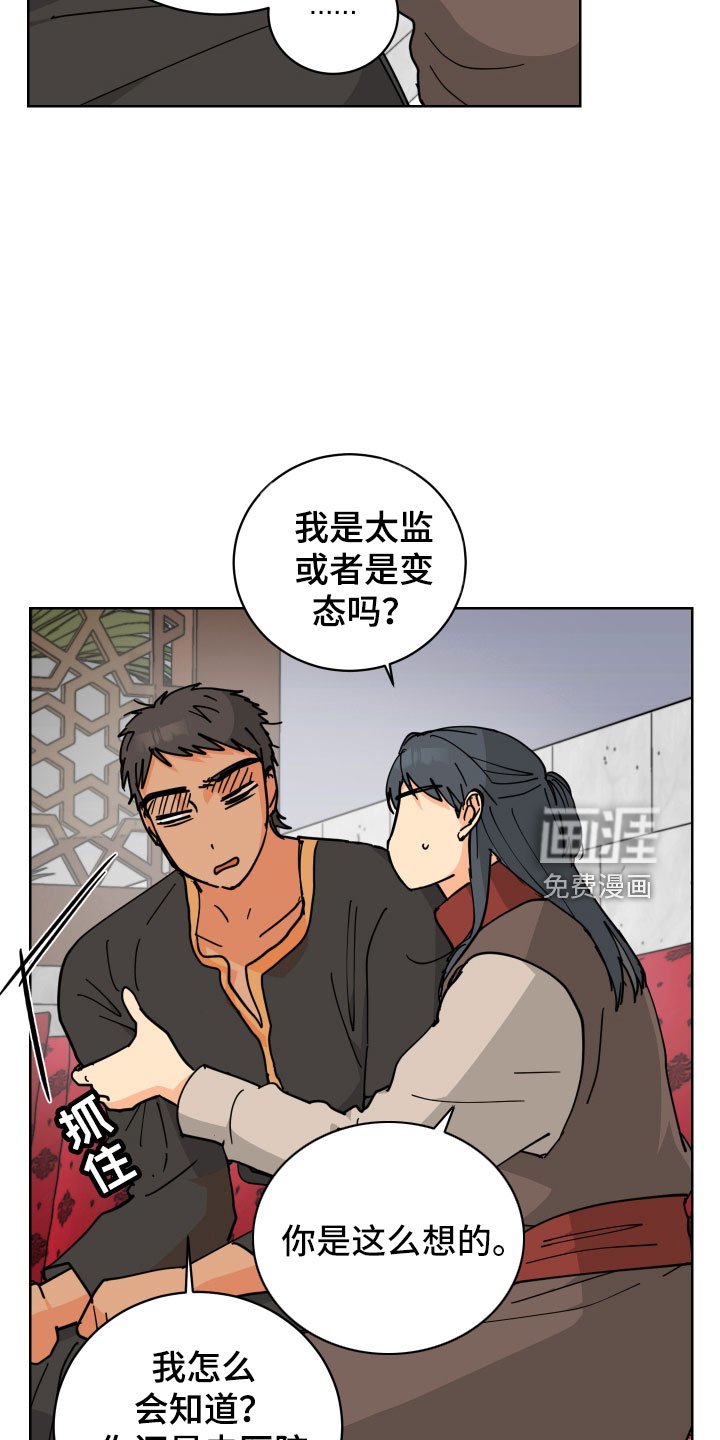 第46章：肮脏的变态