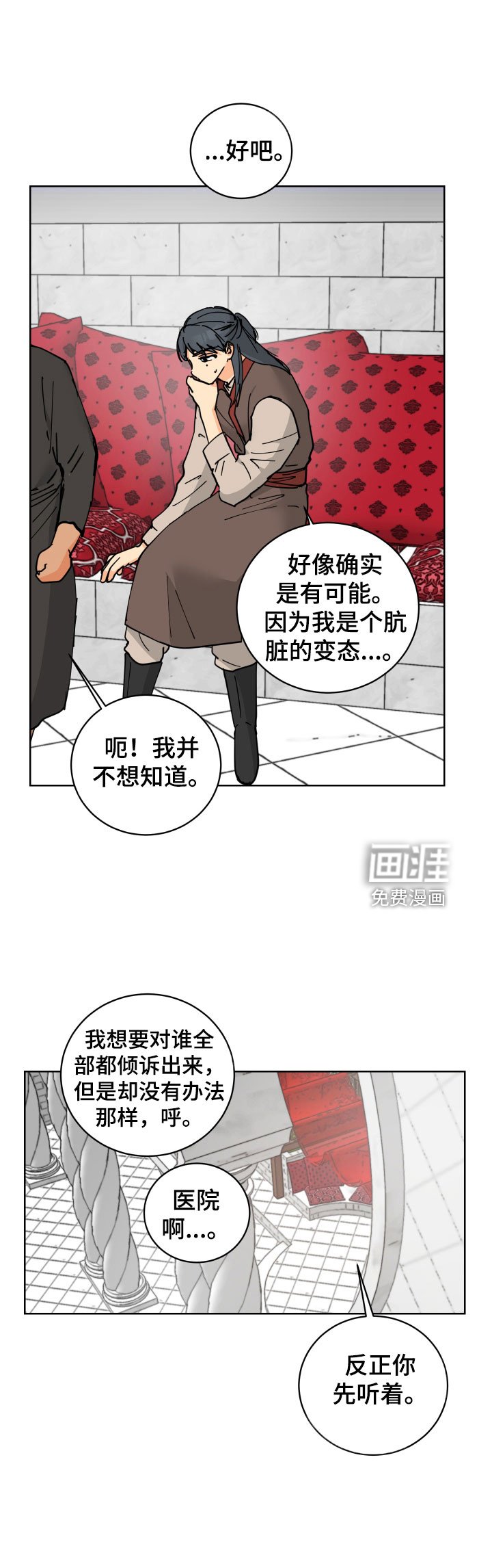 第46章：肮脏的变态