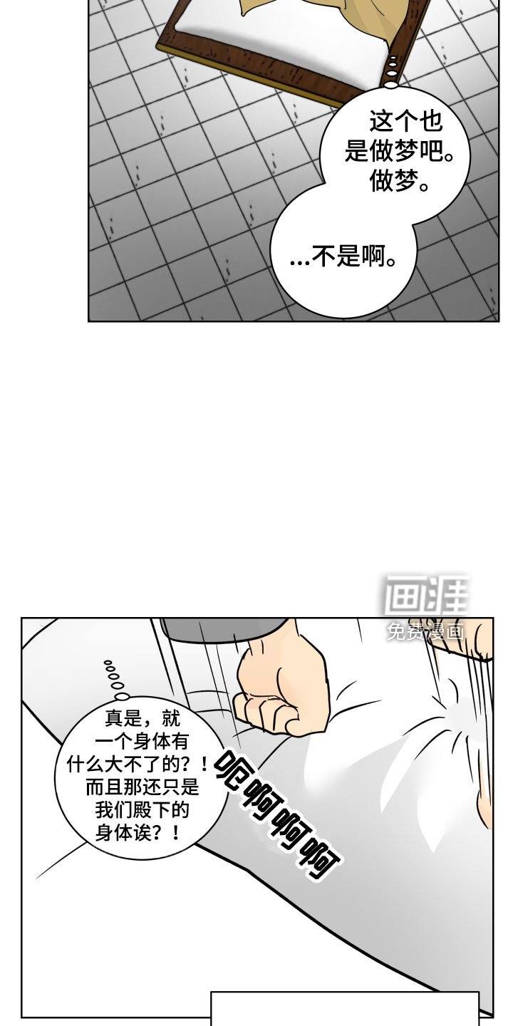 第46章：肮脏的变态