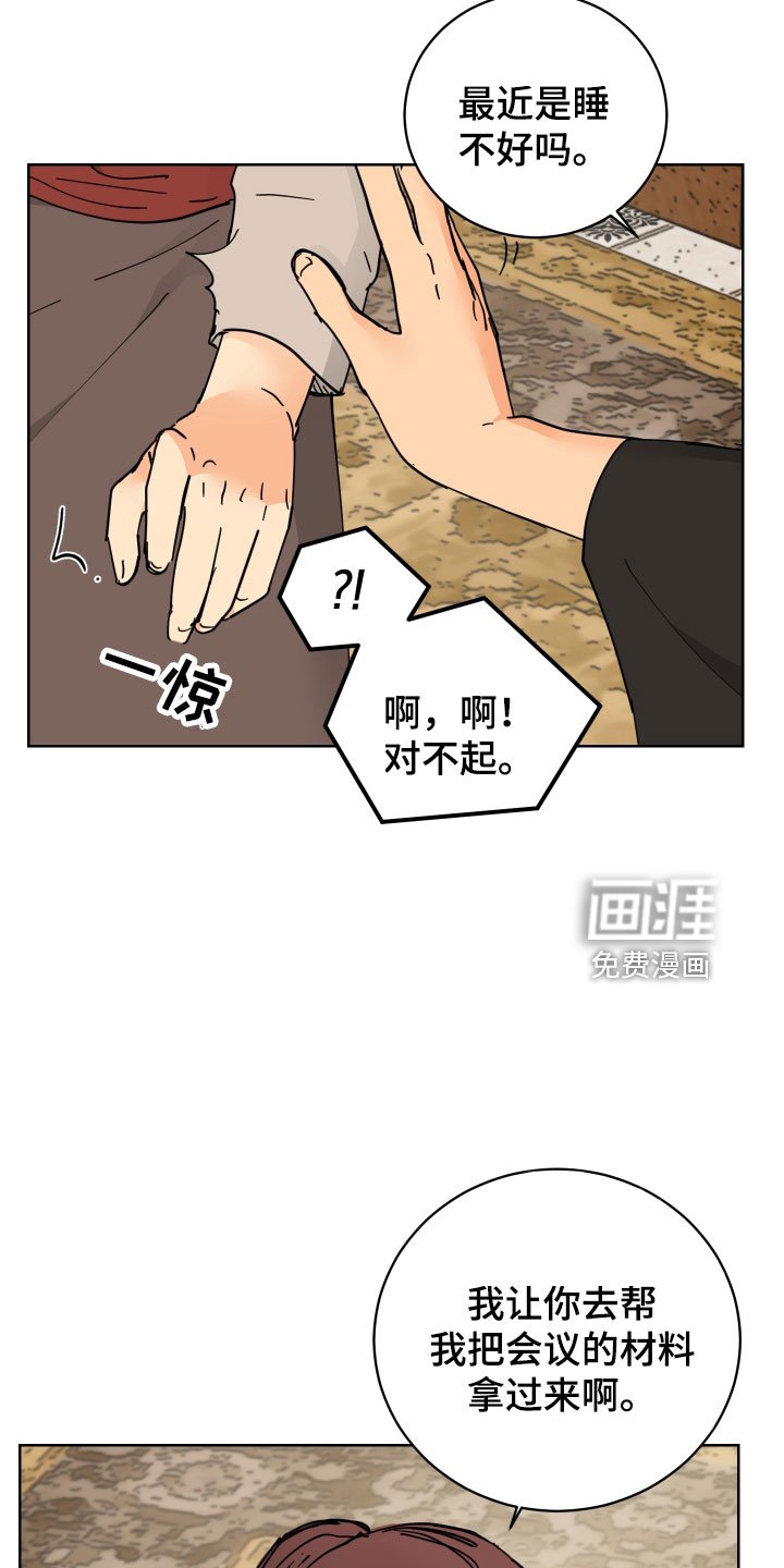 第46章：肮脏的变态