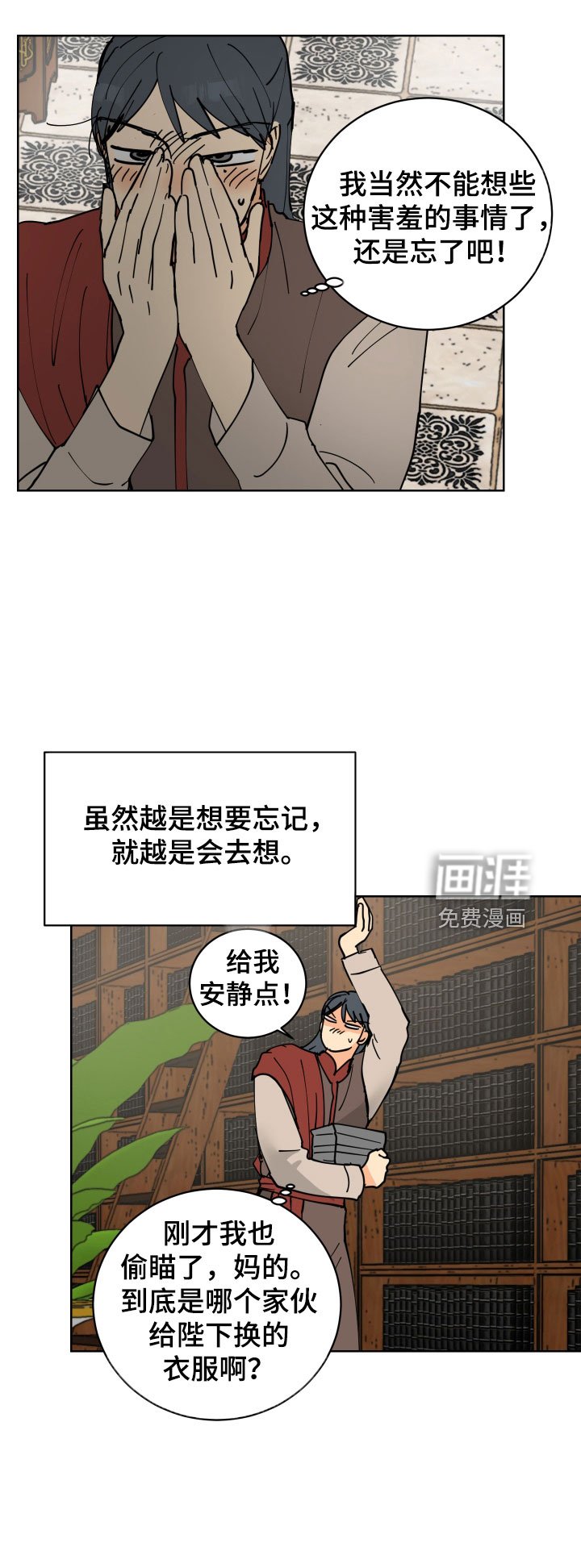 第46章：肮脏的变态
