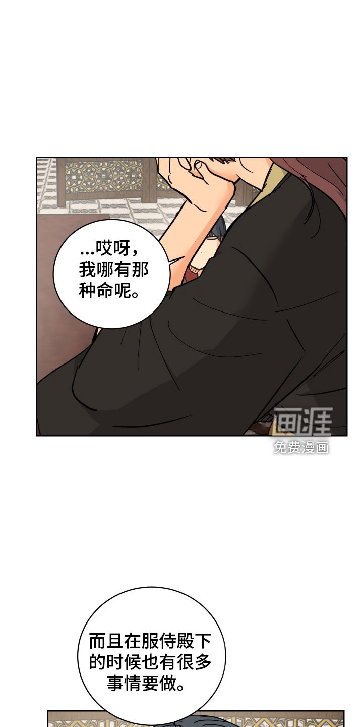 第47章：太喜欢殿下了