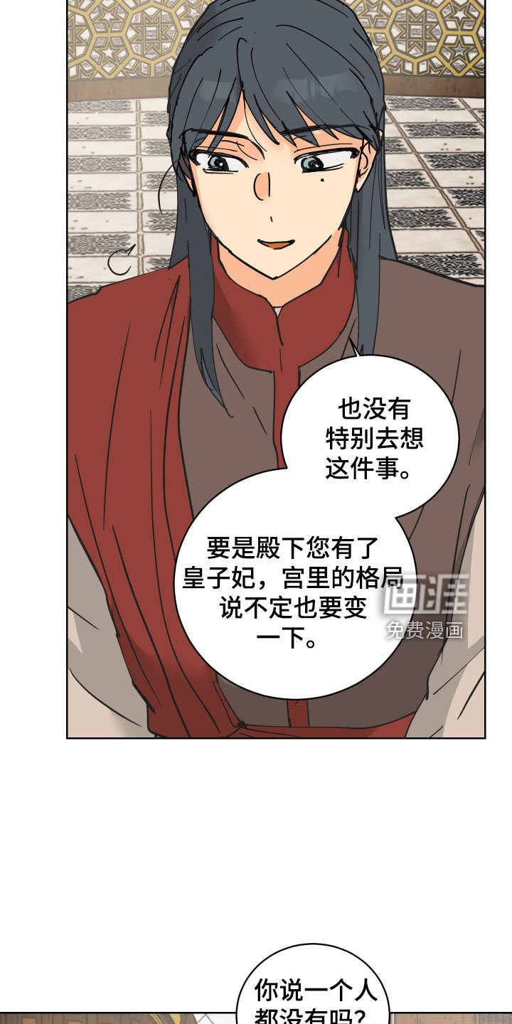 第47章：太喜欢殿下了