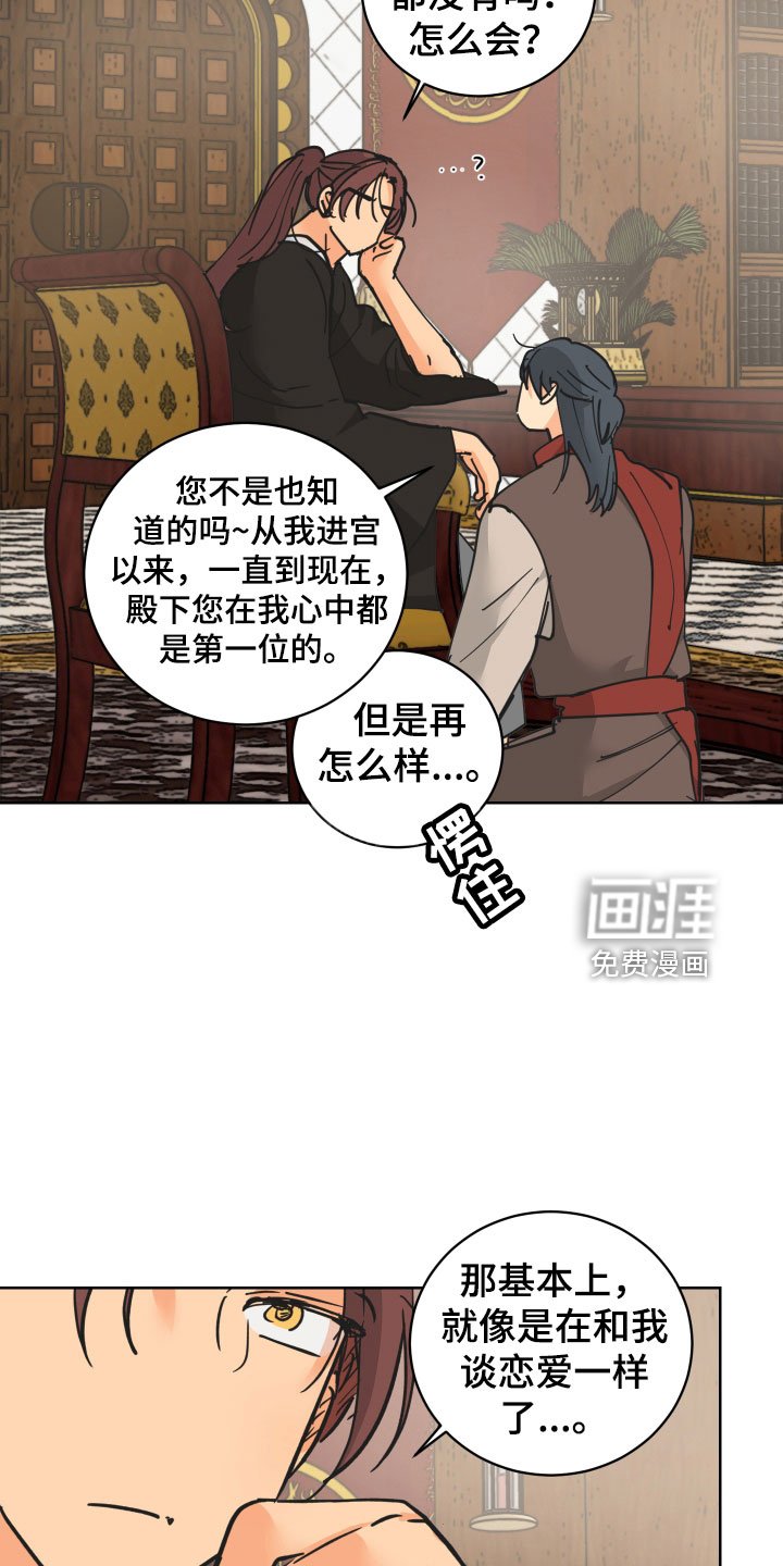 第47章：太喜欢殿下了