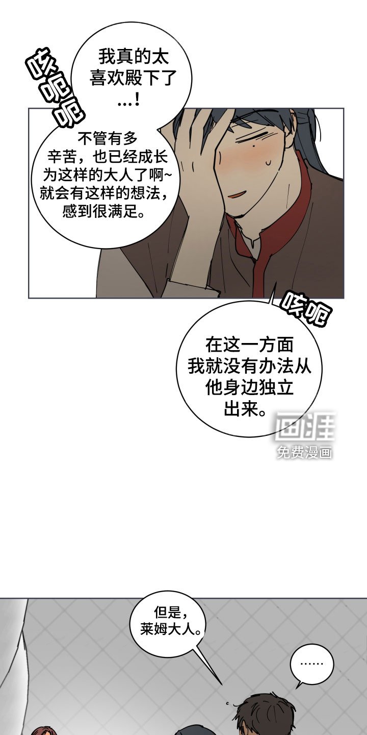 第47章：太喜欢殿下了