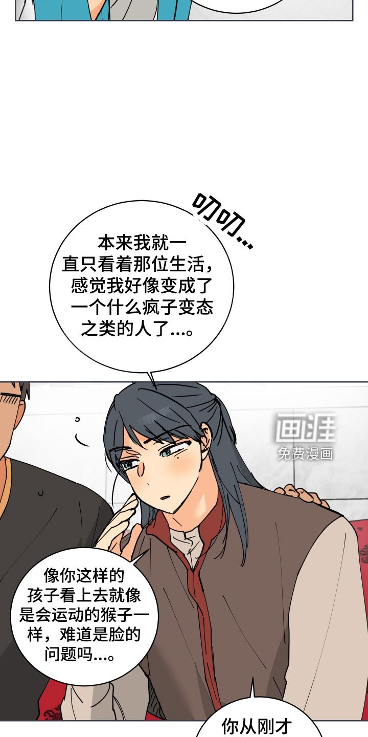 第47章：太喜欢殿下了