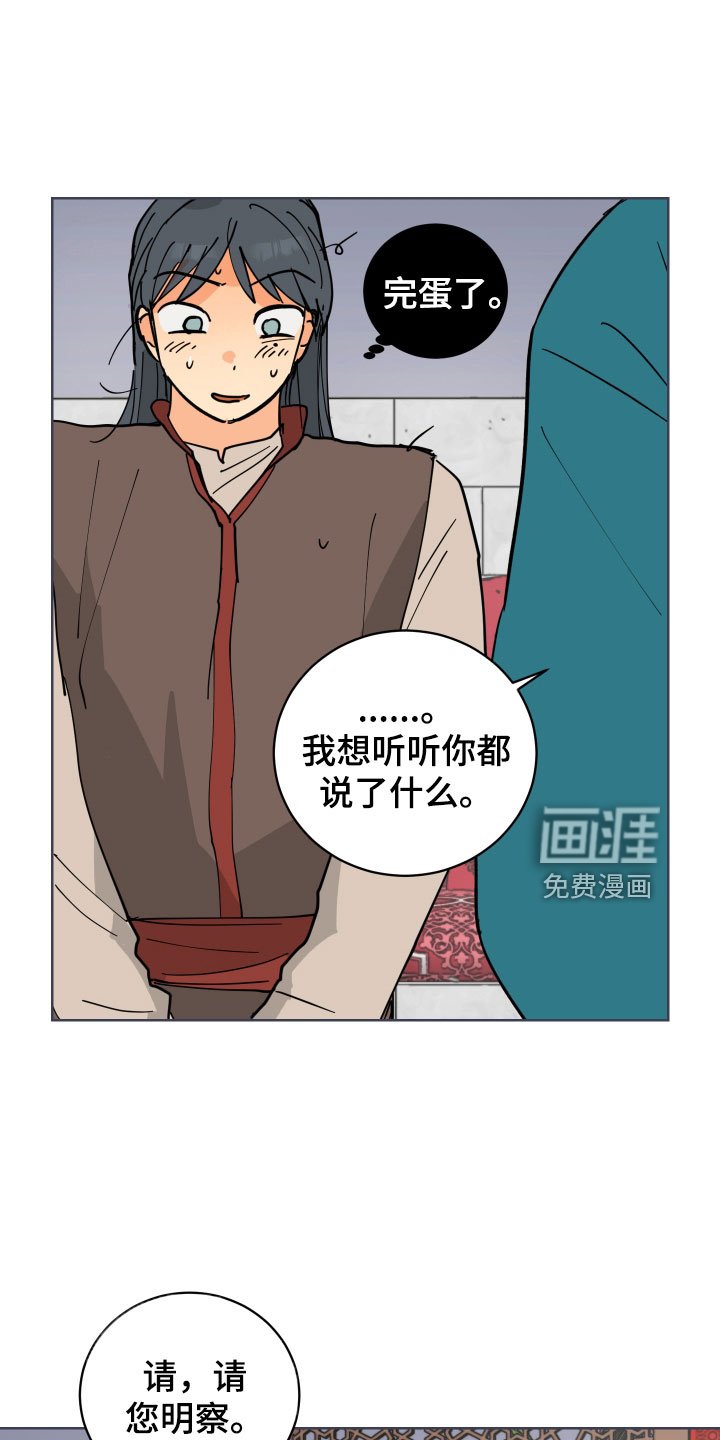第47章：太喜欢殿下了