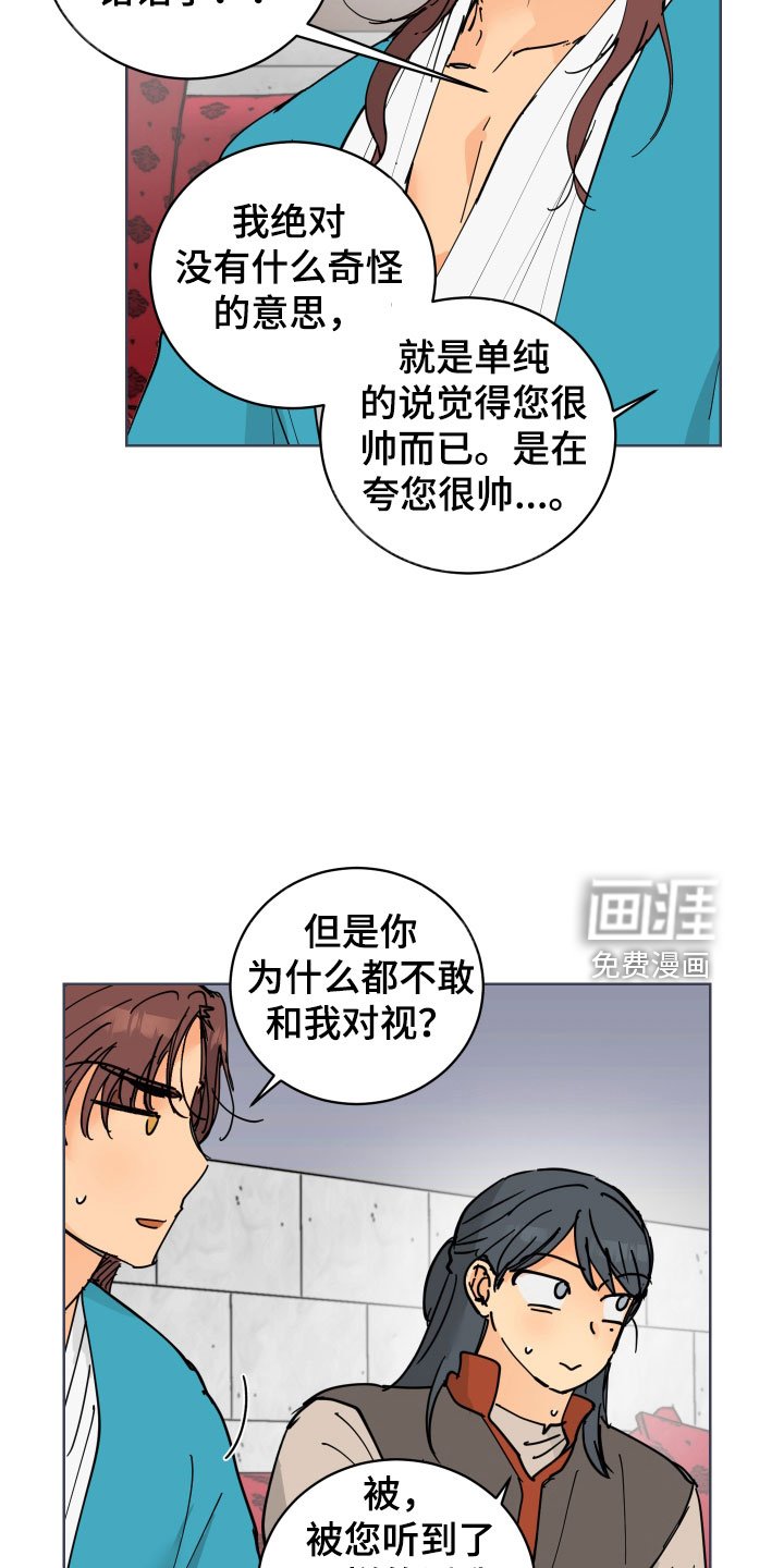 第47章：太喜欢殿下了