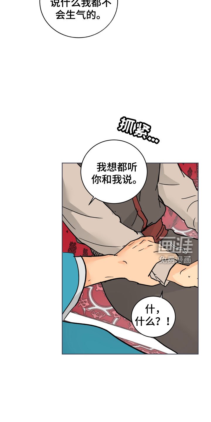 第47章：太喜欢殿下了