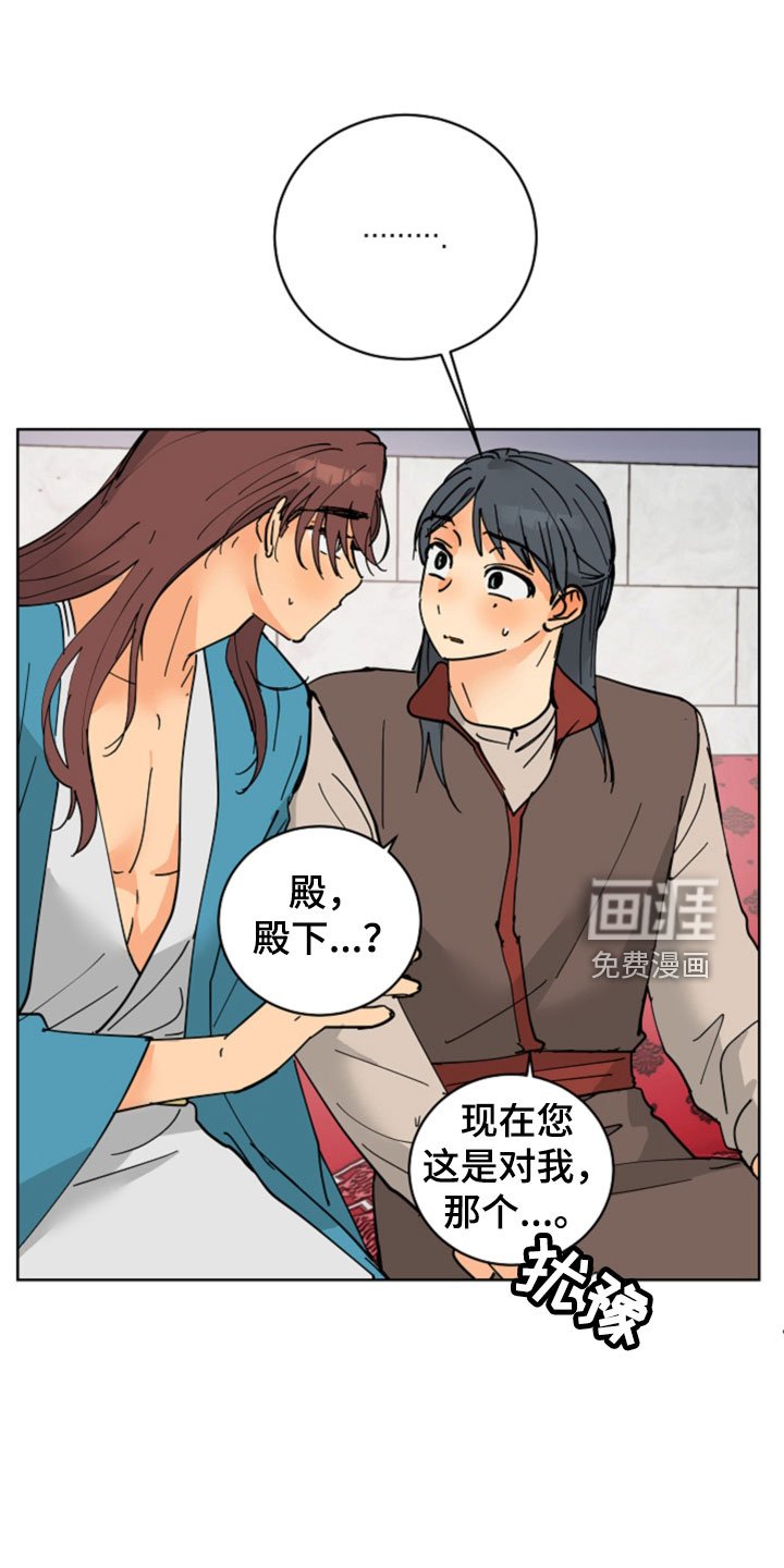 第48章：腿断了