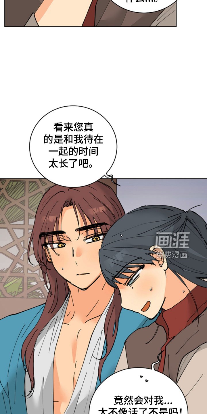 第48章：腿断了