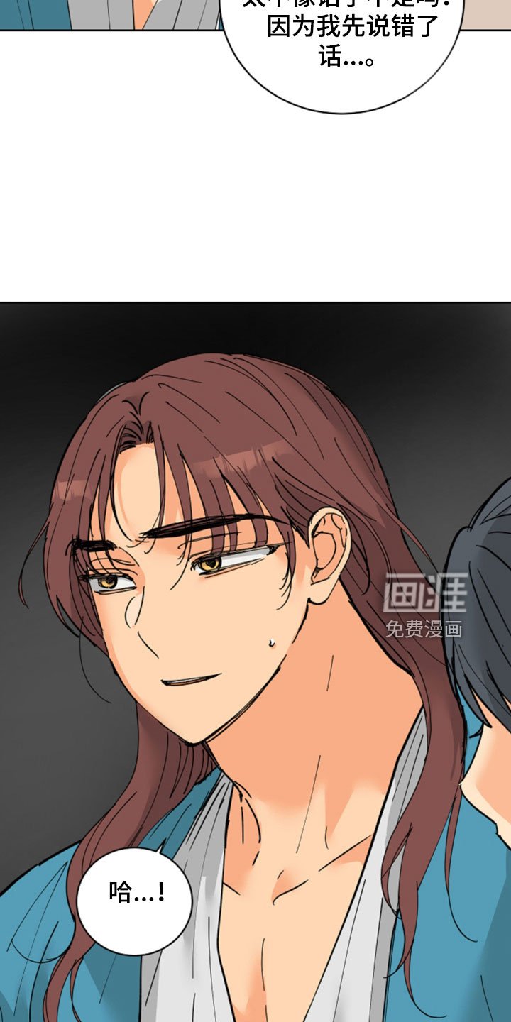 第48章：腿断了