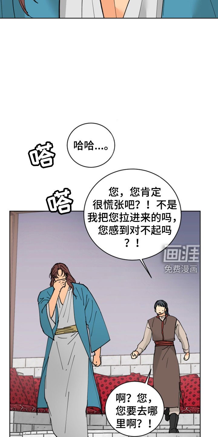 第48章：腿断了