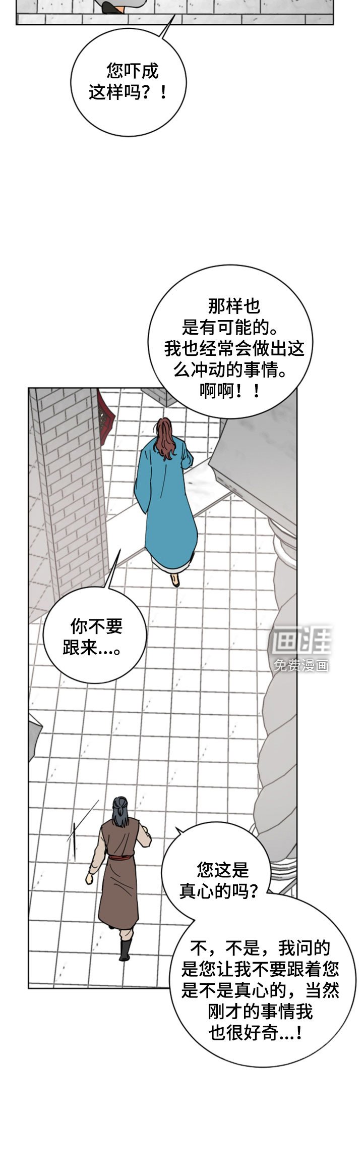 第48章：腿断了