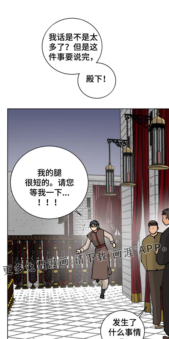 第48章：腿断了