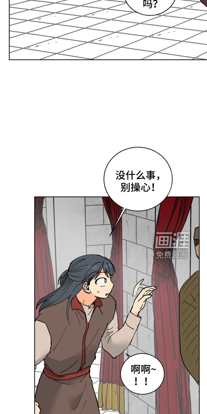 第48章：腿断了