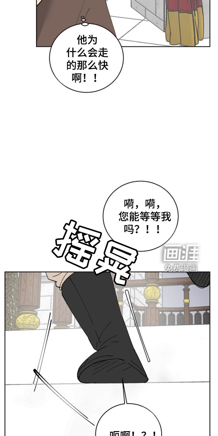 第48章：腿断了