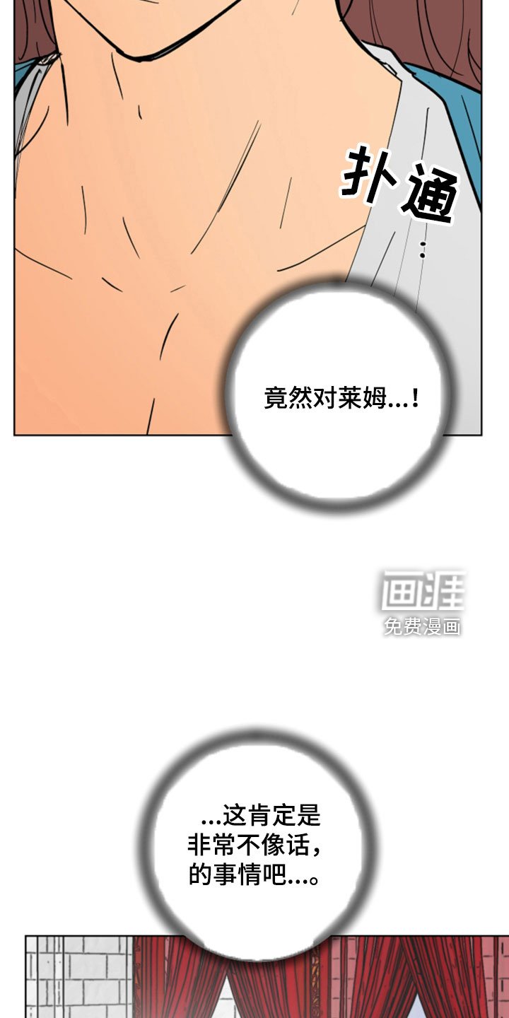 第48章：腿断了
