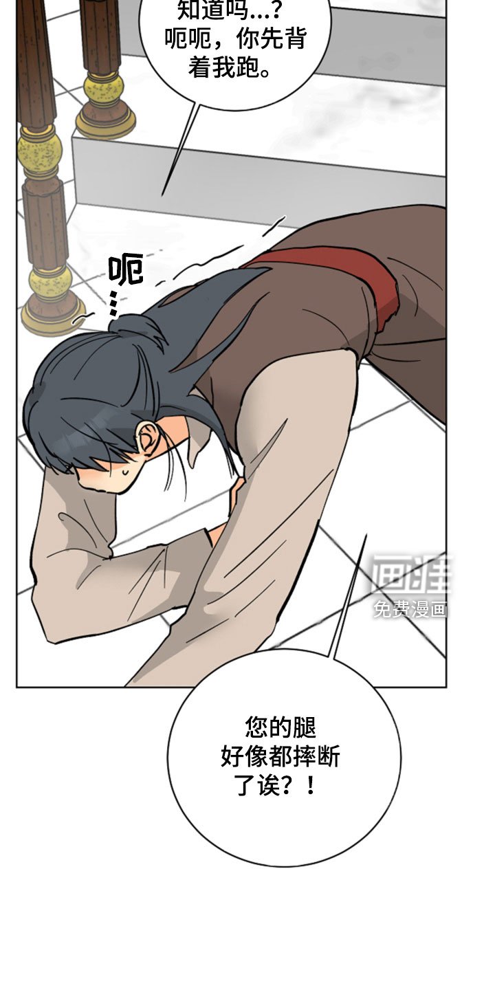 第48章：腿断了