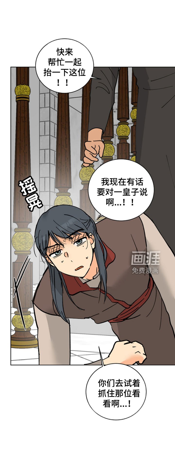 第48章：腿断了