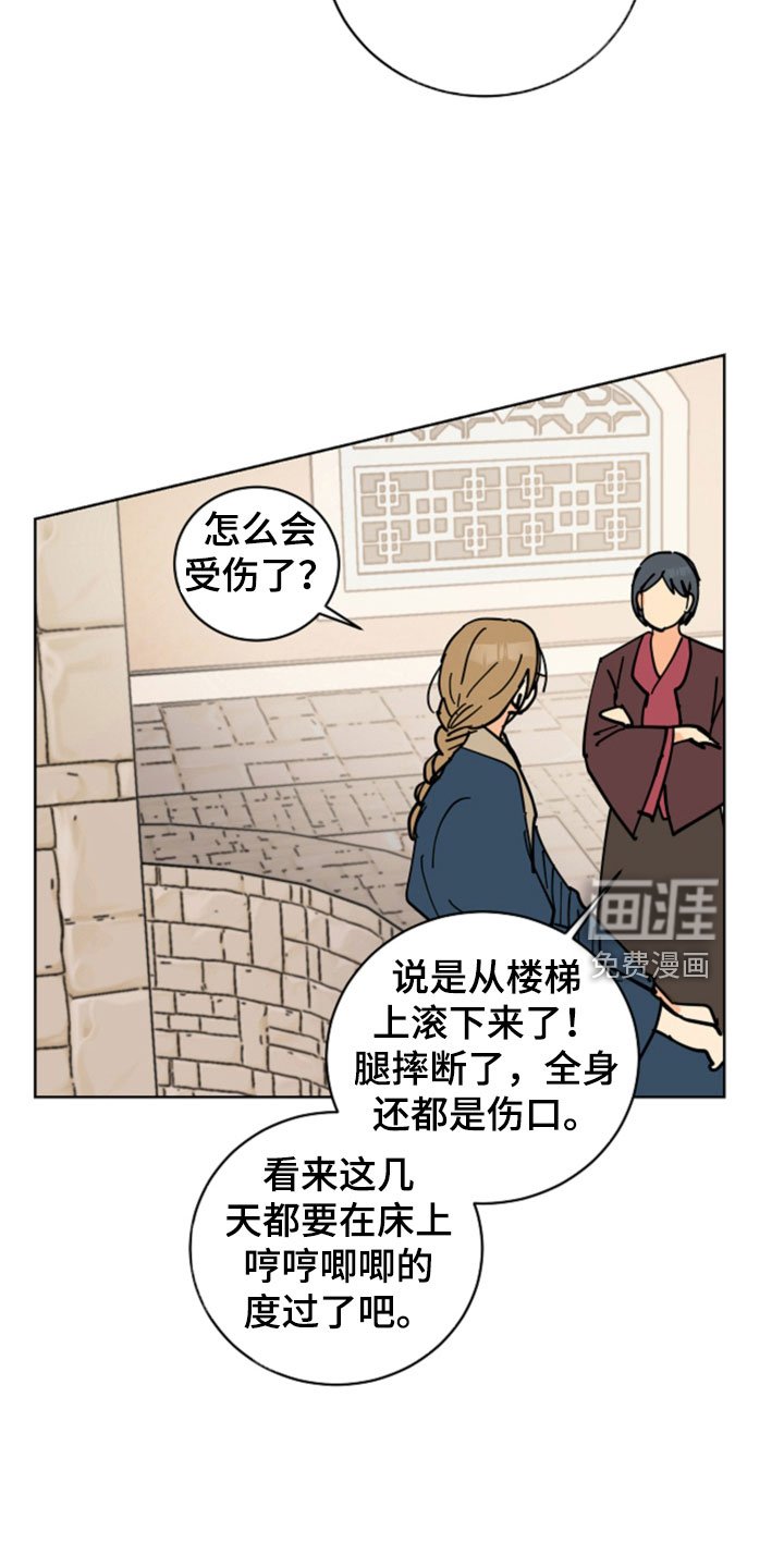 第48章：腿断了