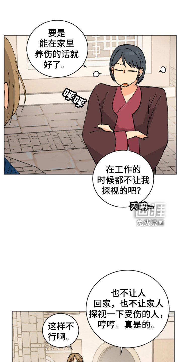 第48章：腿断了