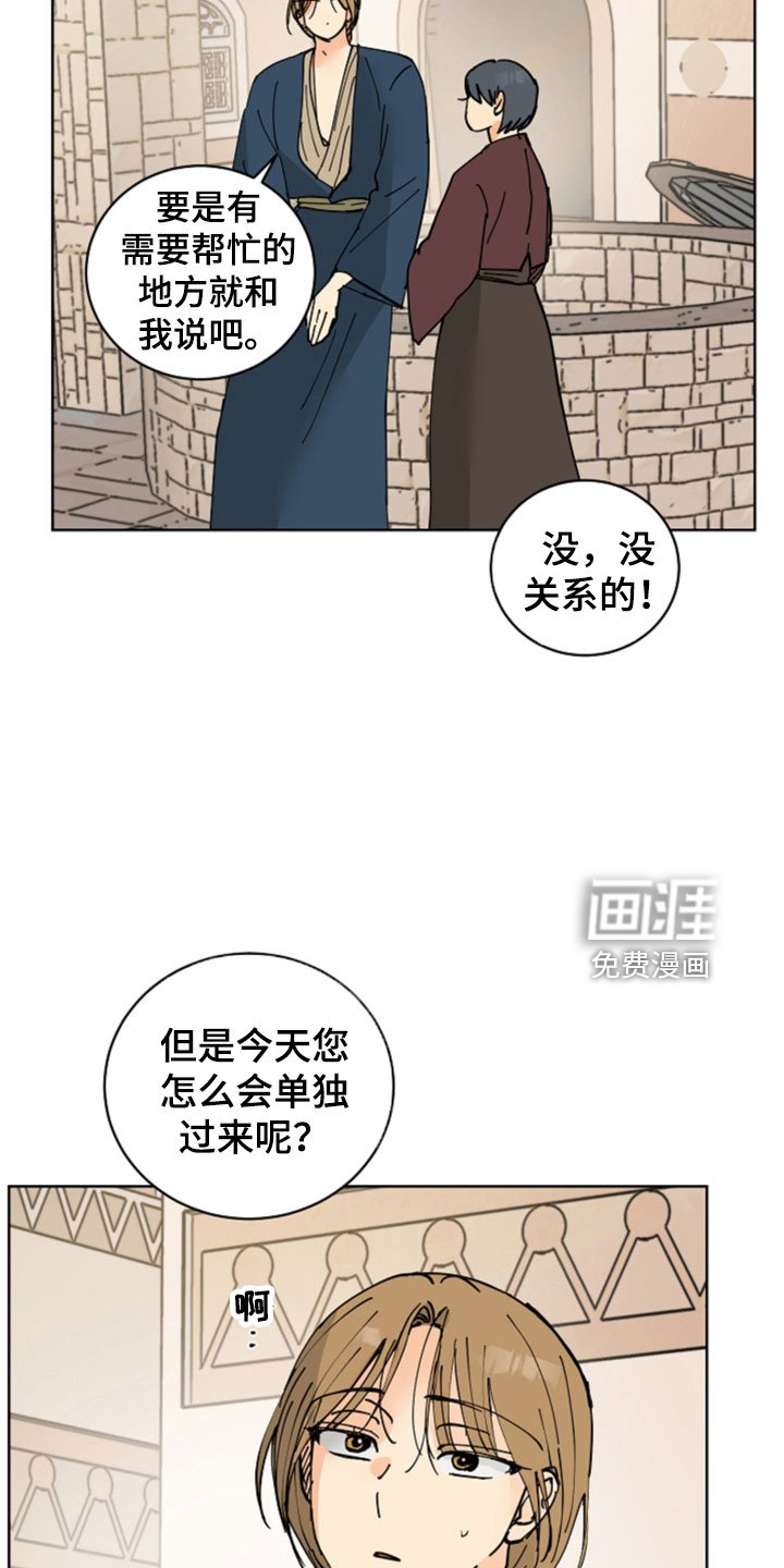 第48章：腿断了