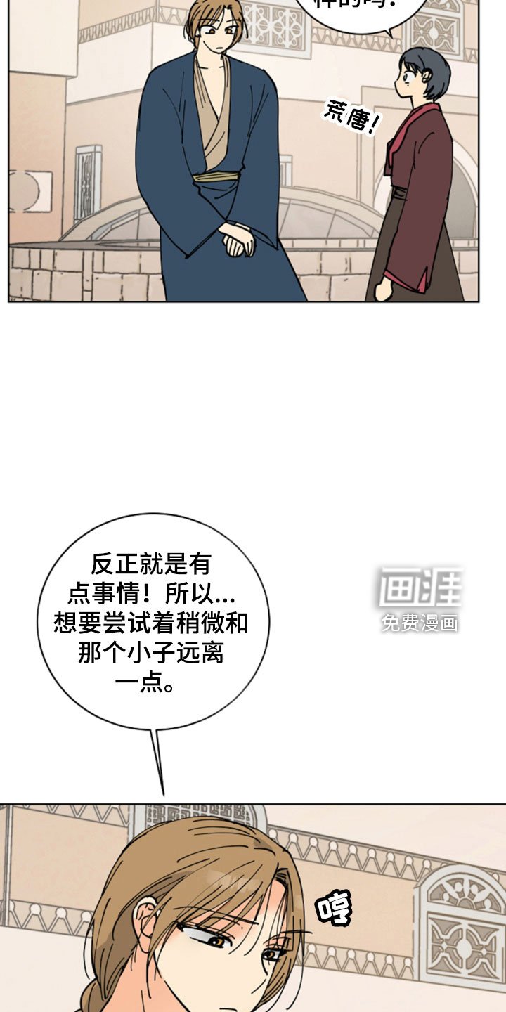 第48章：腿断了