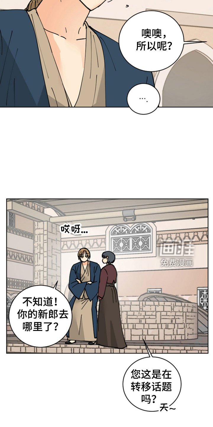 第48章：腿断了