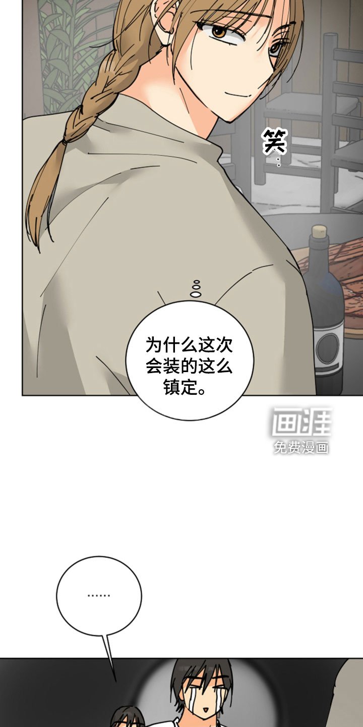 第49章：最喜欢的是你