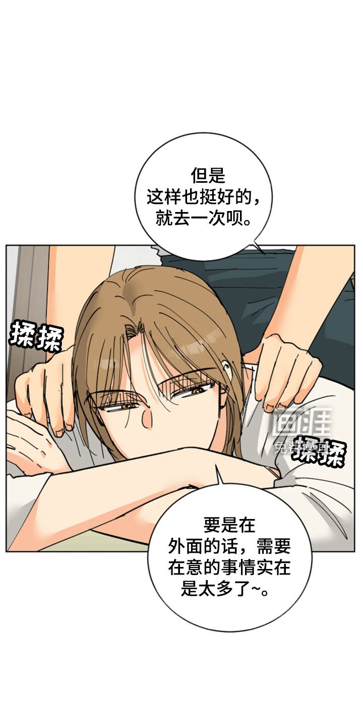 第49章：最喜欢的是你