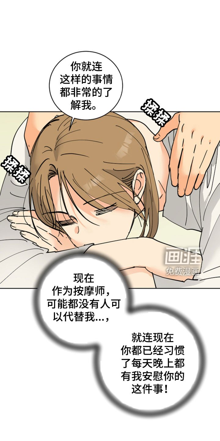 第49章：最喜欢的是你