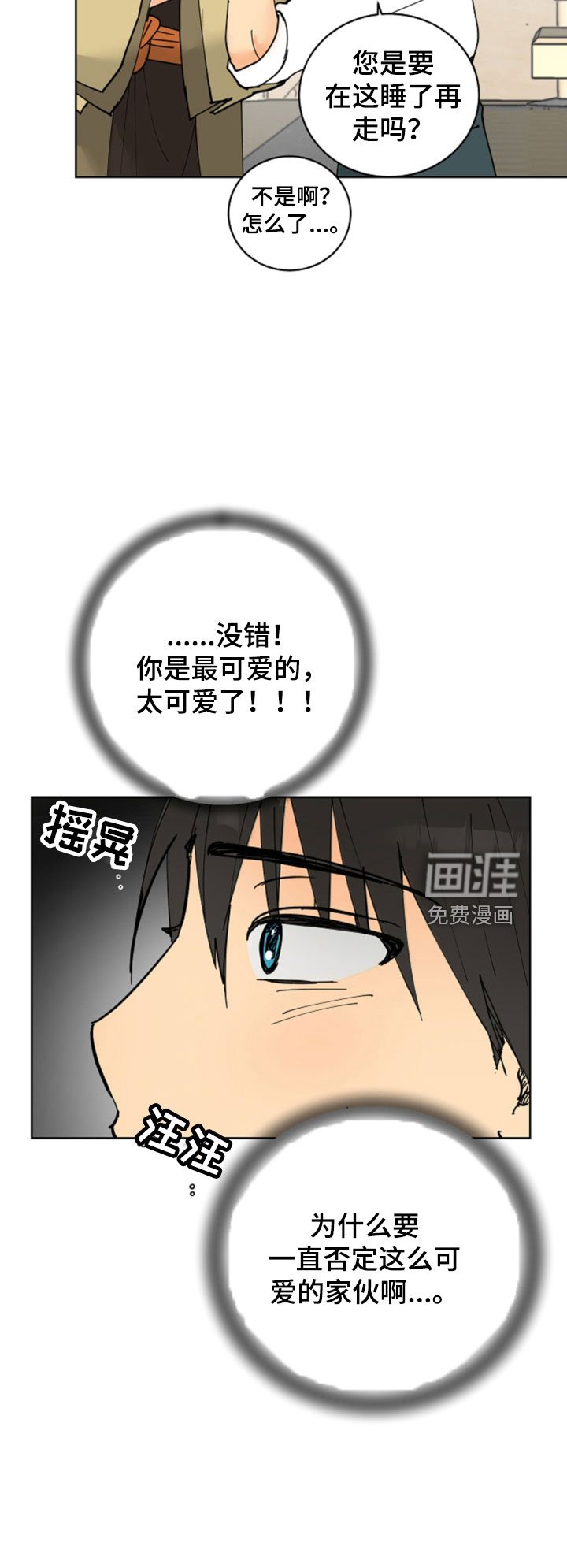 第49章：最喜欢的是你